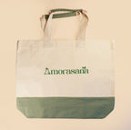 Tote Bag XL Amorasana